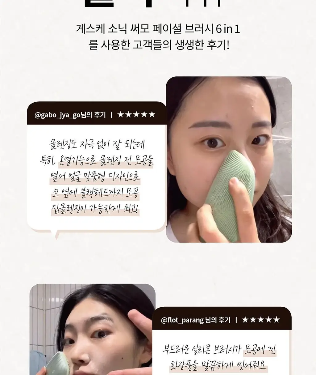 [단독 선물포장/딥 클렌징] 장다아 PICK 게스케 소닉 써모 온열 진동클렌저 6 in 1 상세페이지 9